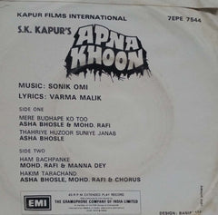 APNA KHOON - HINDI VINYL EP