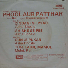 PHOOL AUR PATTHAR - HINDI VINYL EP