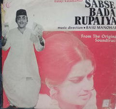 SABSE BADA RUPAIYA - HINDI VINYL EP
