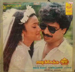 JADIKKETHA MOODI - TAMIL VINYL LP