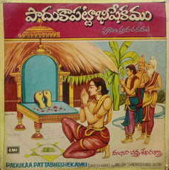 PADUKAA PATTABHISHEKAMU - TELUGU VINYL LP