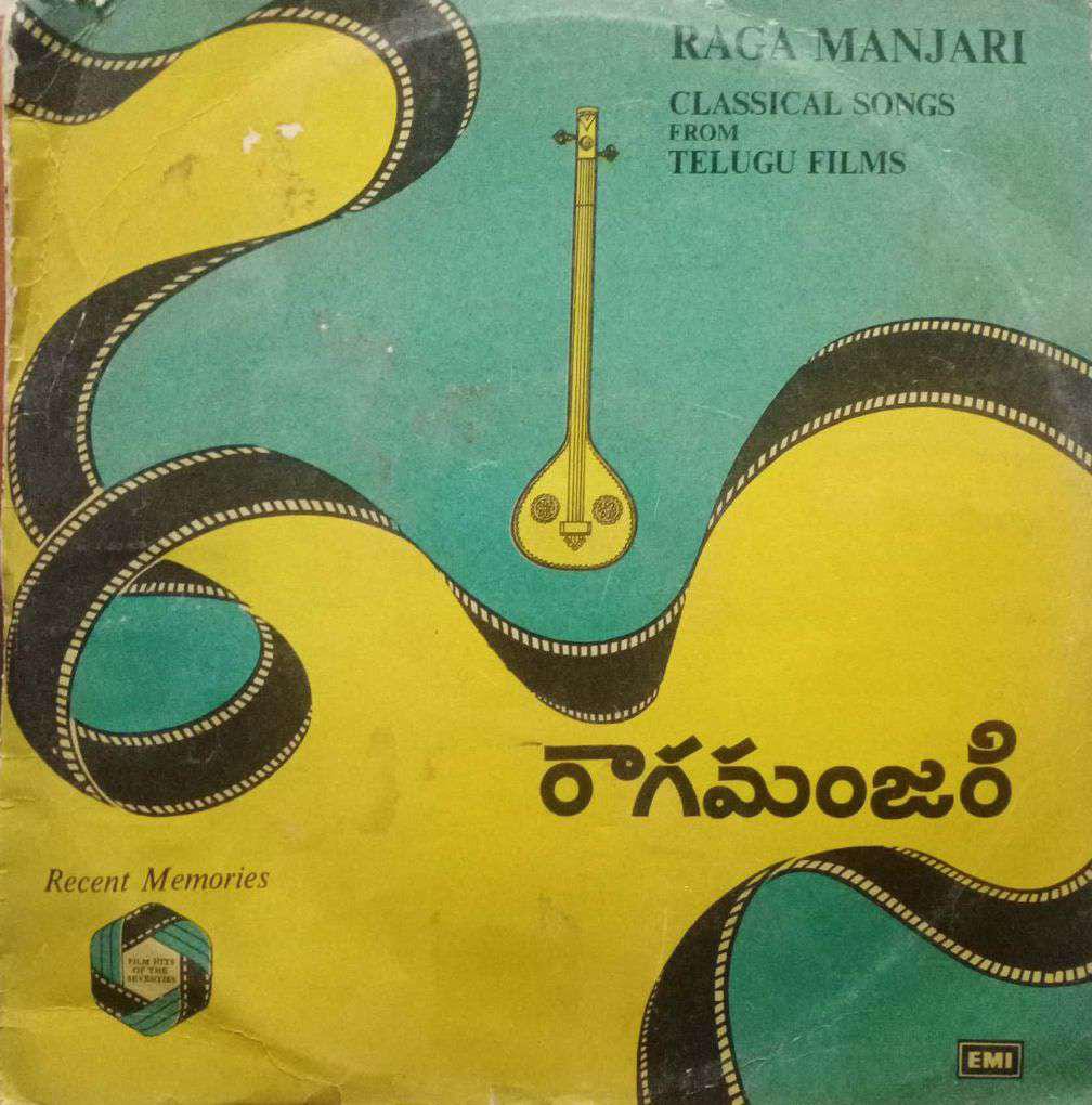 RAGA MANJARI CLASSICAL SONGS - TELUGU VINYL LP