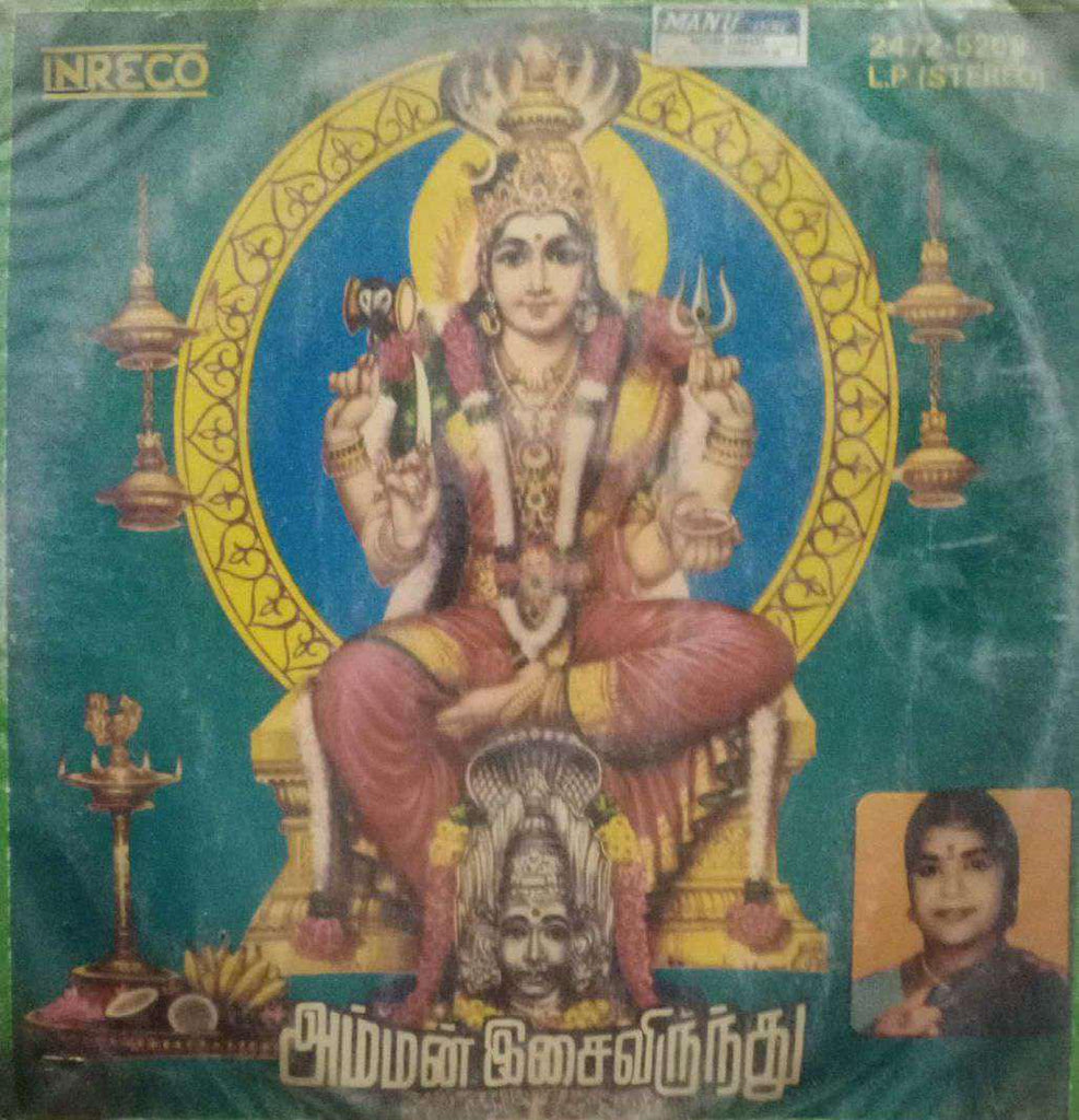 AMMAN ISAI VIRUNTHU - TAMIL VINYL LP