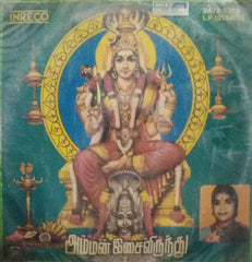 AMMAN ISAI VIRUNTHU - TAMIL VINYL LP