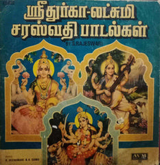 SRI DURGA LAKSHMI SARASWATHI SONGS - TAMIL VINYL LP