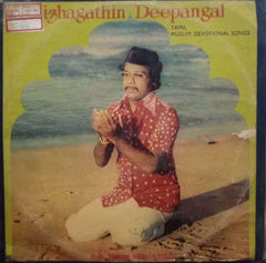 MUSLIM DEVOTIONAL SONGS - TAMIL VINYL LP