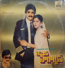 CAPTAIN NAGARJUN - Telagu VINYL LP