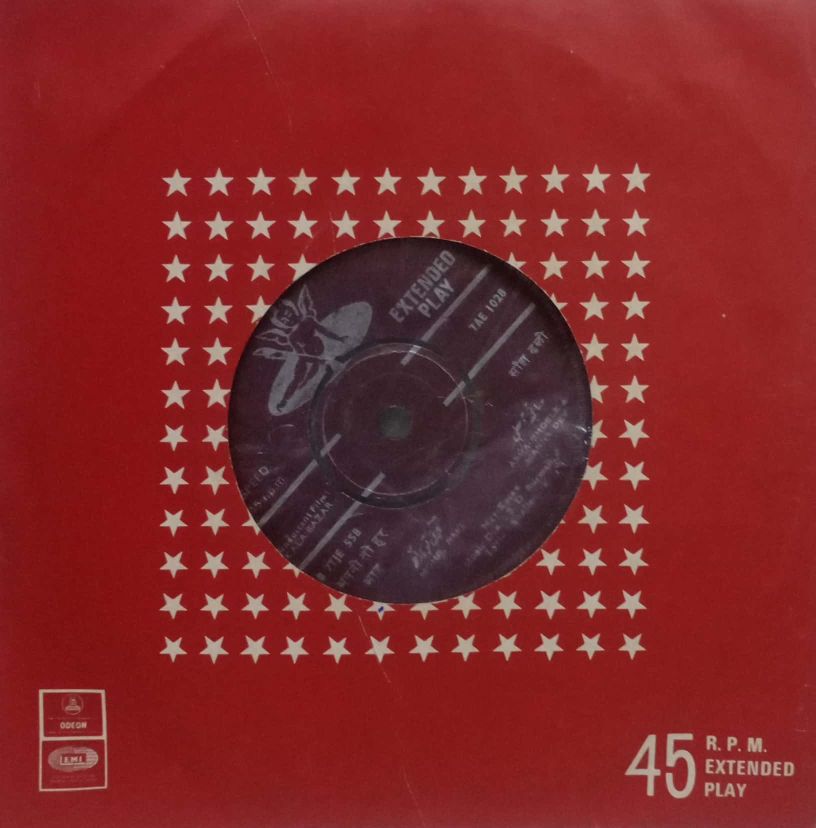 KALA BAZAR - HINDUSTANI VINYL EP - NO SLEEVE