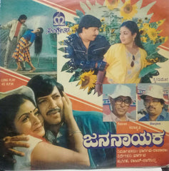 JANANAYAKA -KANNADA VINYL LP