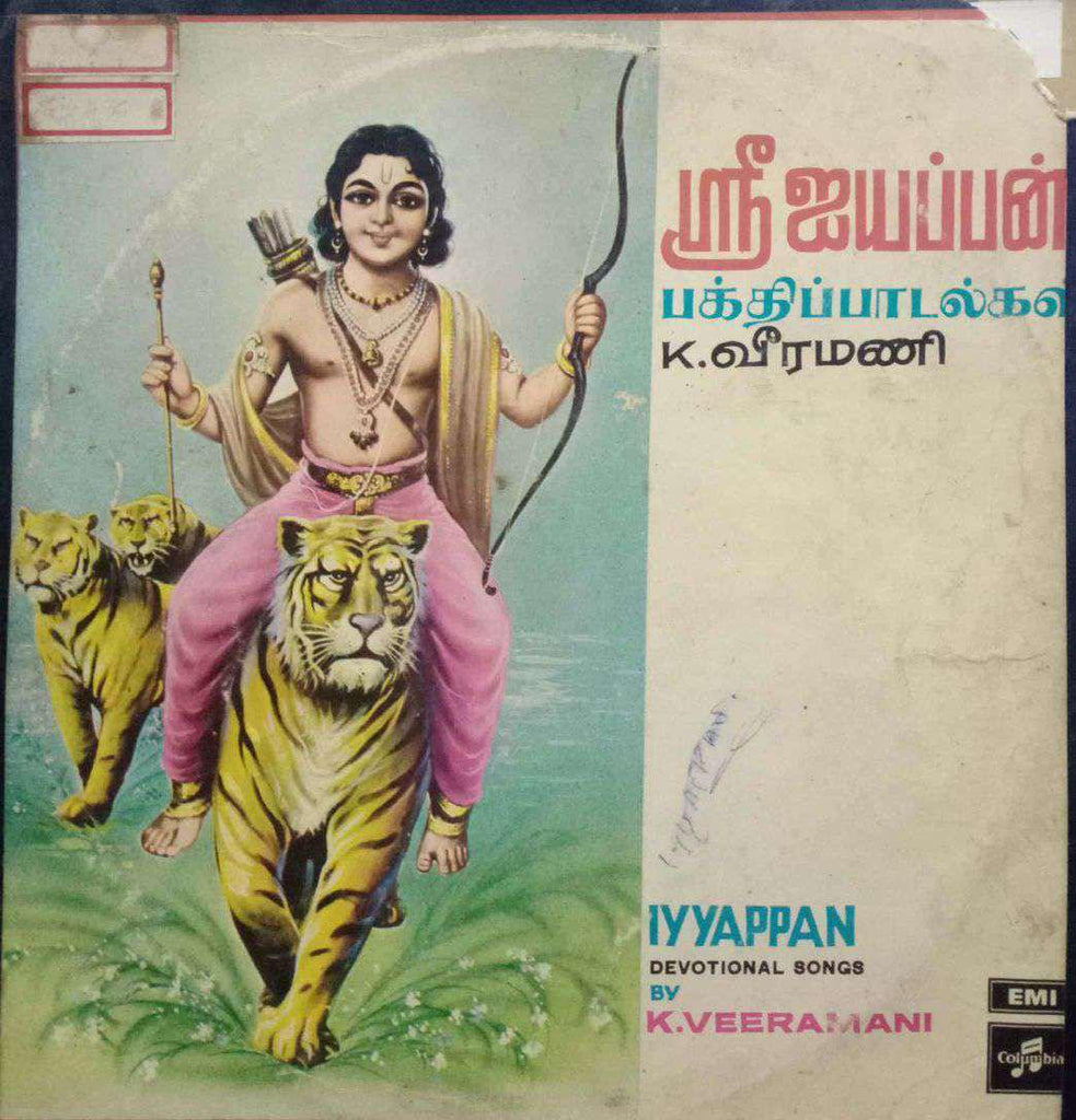 IYYAPPAN DEVOTIONAL SONGS - TAMIL VINYL LP