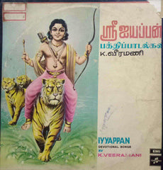 IYYAPPAN DEVOTIONAL SONGS - TAMIL VINYL LP