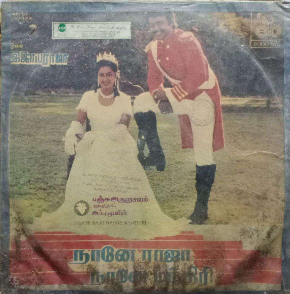 NAANE RAJA NAANE MANTHIRI - TAMIL VINYL LP