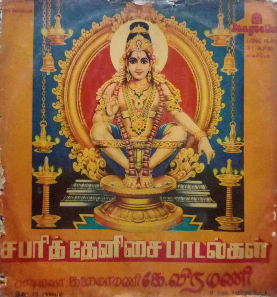 SABARI THENISI PAADALGAL - TAMIL VINYL LP