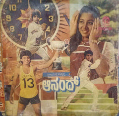 ANAND - KANNADA VINYL LP