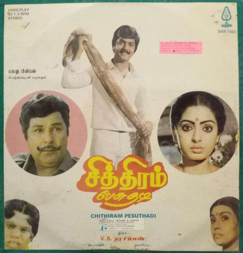 CHITHIRAM PESUTHADI - TAMIL VINYL LP