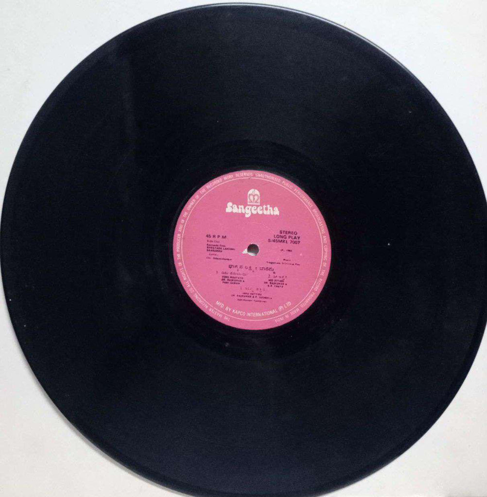 BHAGYADA LAXSHMI BAARAMMA - KANNAD VINYL LP