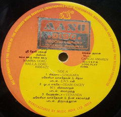 NAMMA OORU NALLA OORU - TAMIL VINYL LP