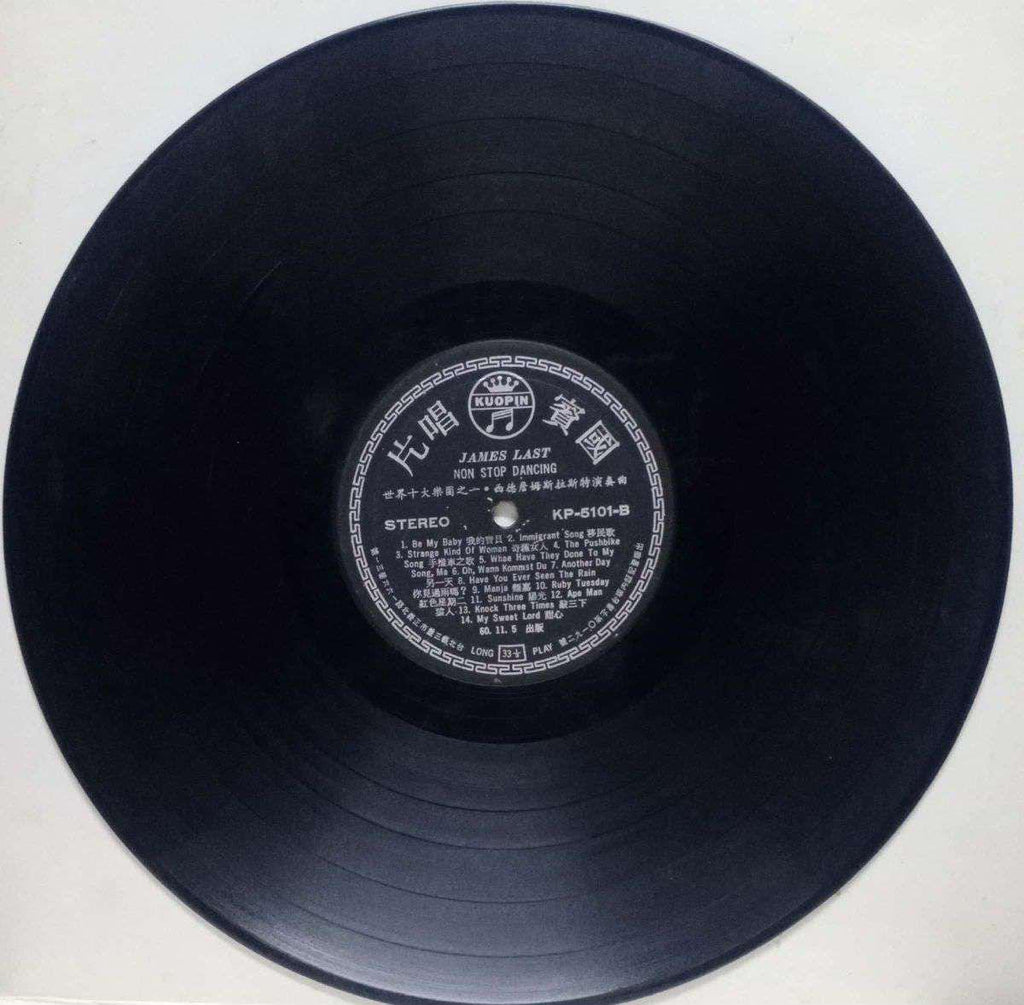 JAMES LAST NON STOP DANCING - ENGLISH VINYL LP