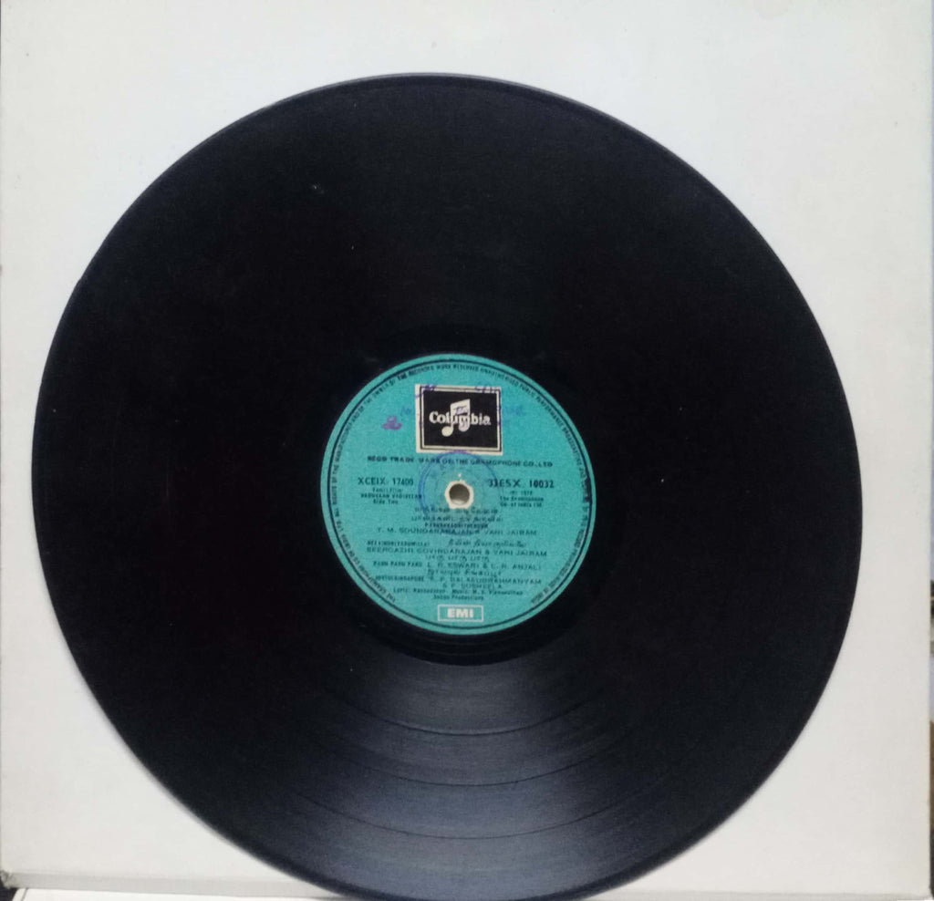 VARUVAAN VADIVELAM - TAMIL VINYL LP