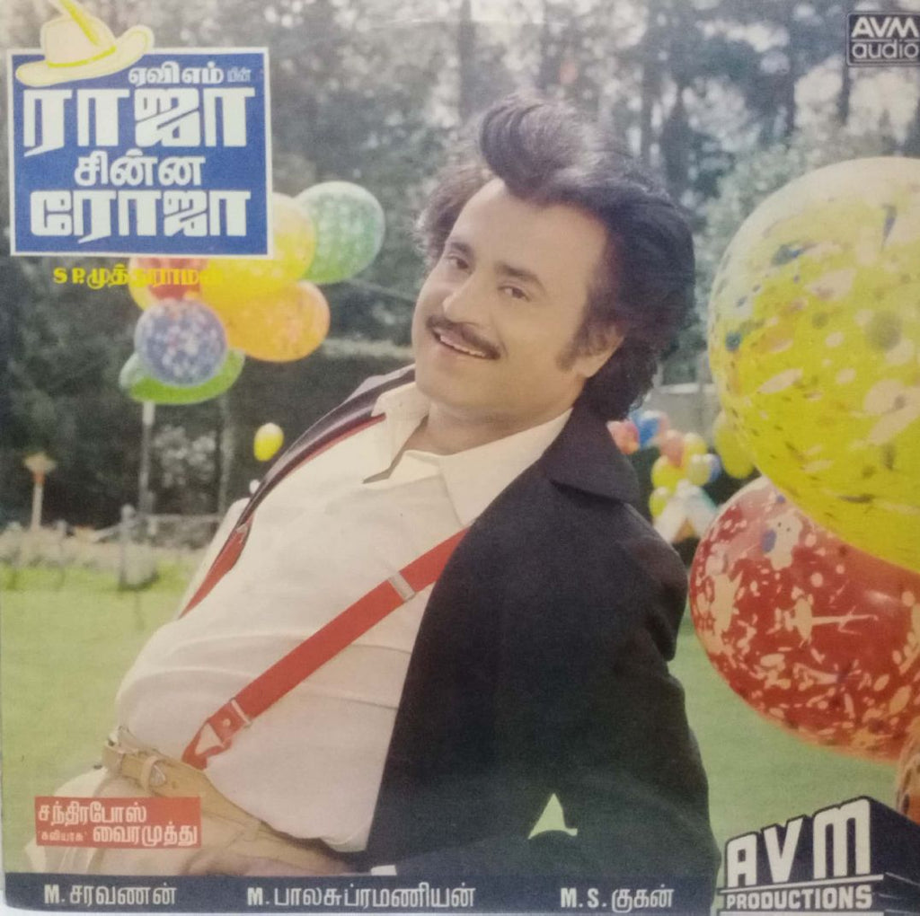 RAJA CHINNA ROJA - TAMIL VINYL LP