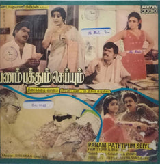 PANAM PATHTHUM SEIYUM - TAMIL VINYL LP