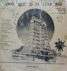 AMMANUKKU SAMARPANAM - TAMIL VINYL LP