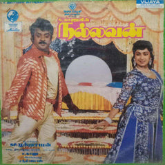 NALLAVAN - TAMIL VINYL LP