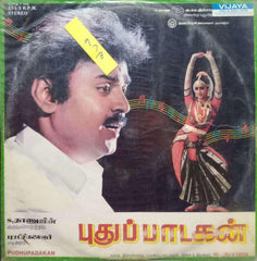 PUDHUPADAKAN - TAMIL VINYL LP