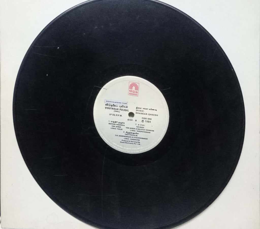 VIDUTHALAI PULIGAL - TAMIL VINYL LP