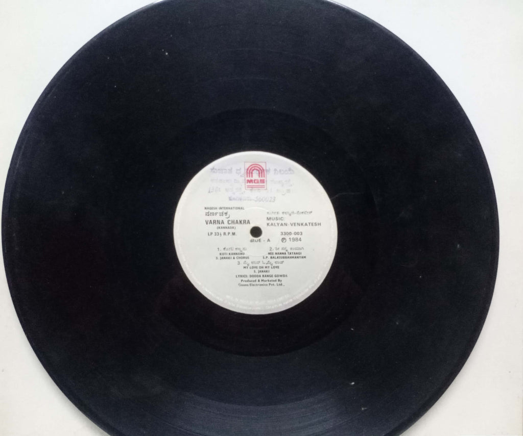 VARNA CHAKRA - KANNADA VINYL LP