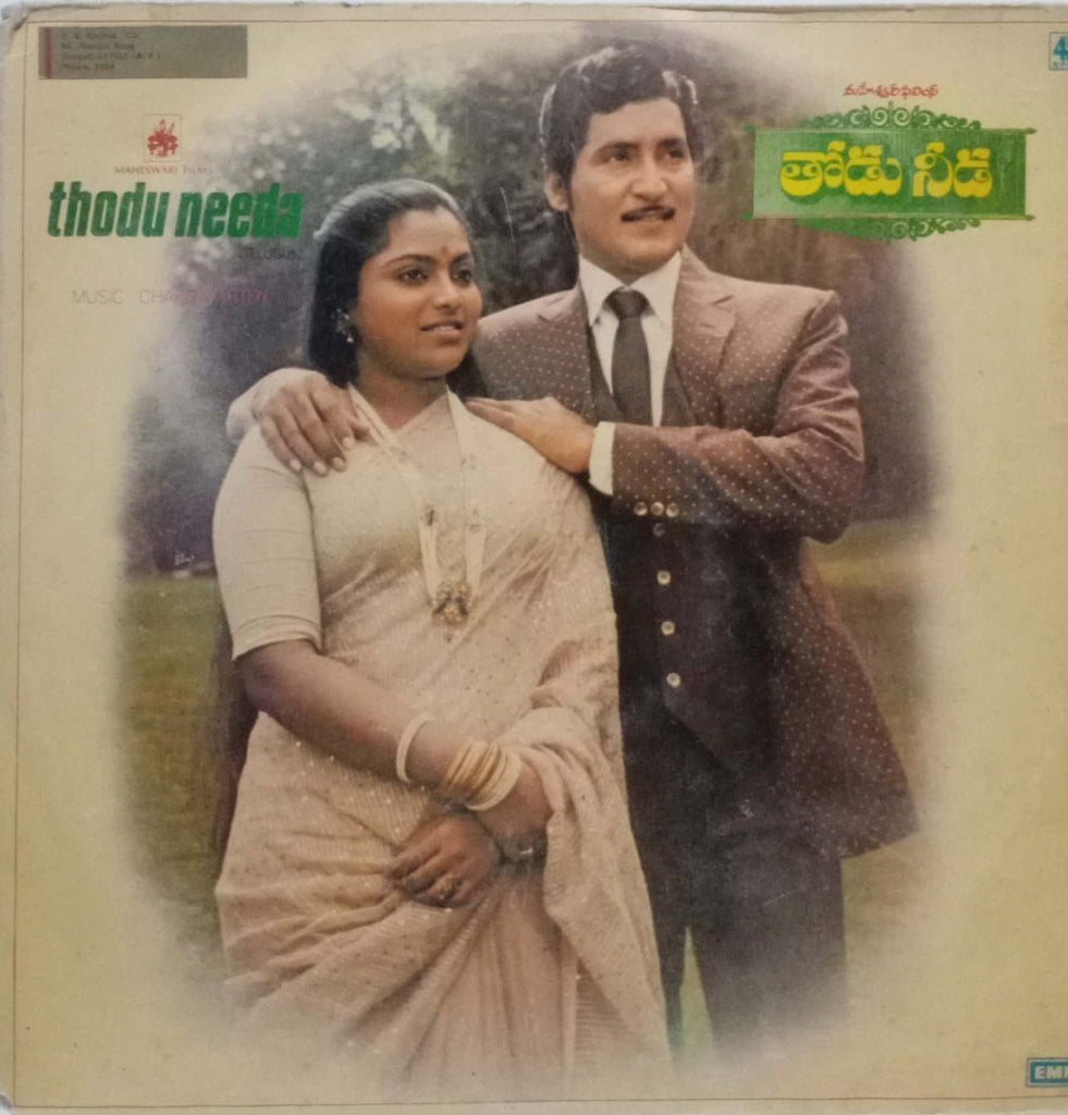 THODU NEEDA - TELUGU VINYL LP