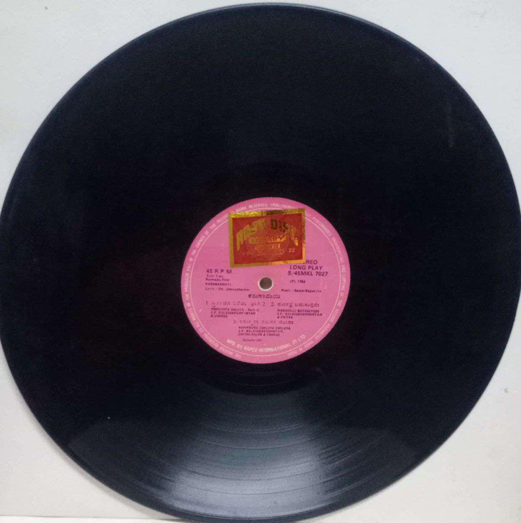 KARUNAAMAYI - KANNADA VINYL LP