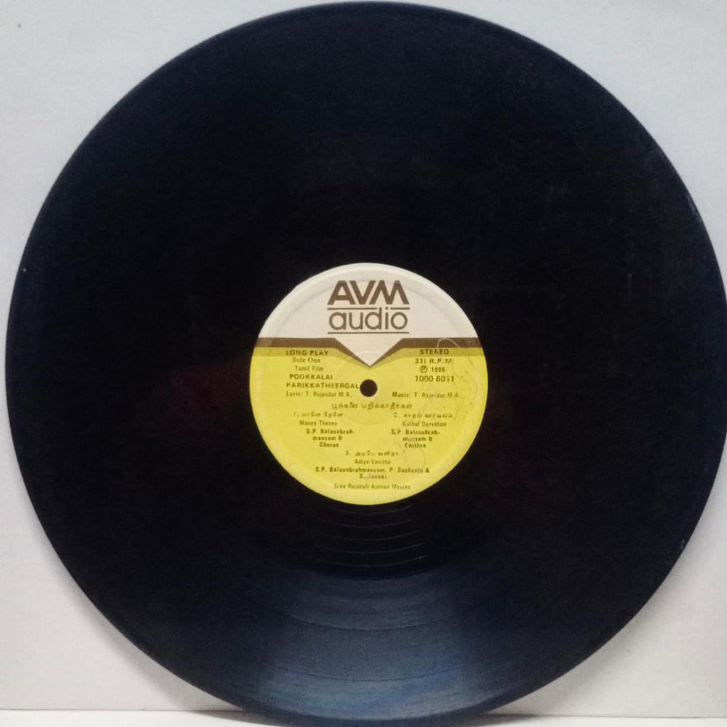POOKKALAI PARIKKATHEERGAL - TAMIL VINYL LP