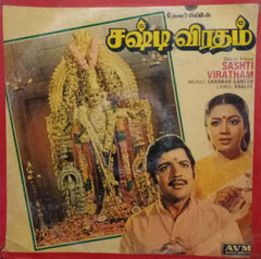 SASHTI VIRATHAM - TAMIL VINYL LP