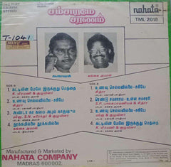 SAMSARAME SARANAM - TAMIL VINYL LP
