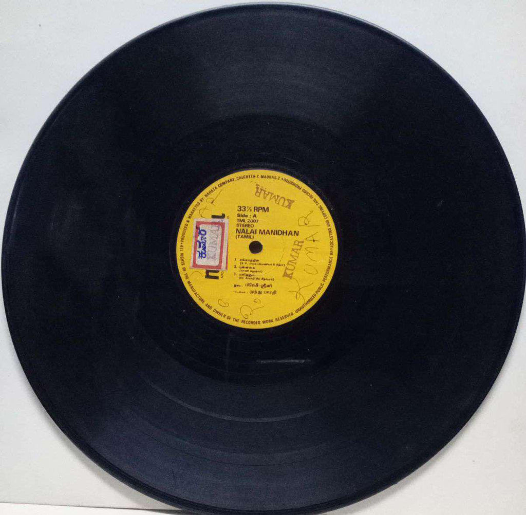 NALAI MANIDHAN - TAMIL VINYL LP