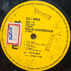 NALAI MANIDHAN - TAMIL VINYL LP