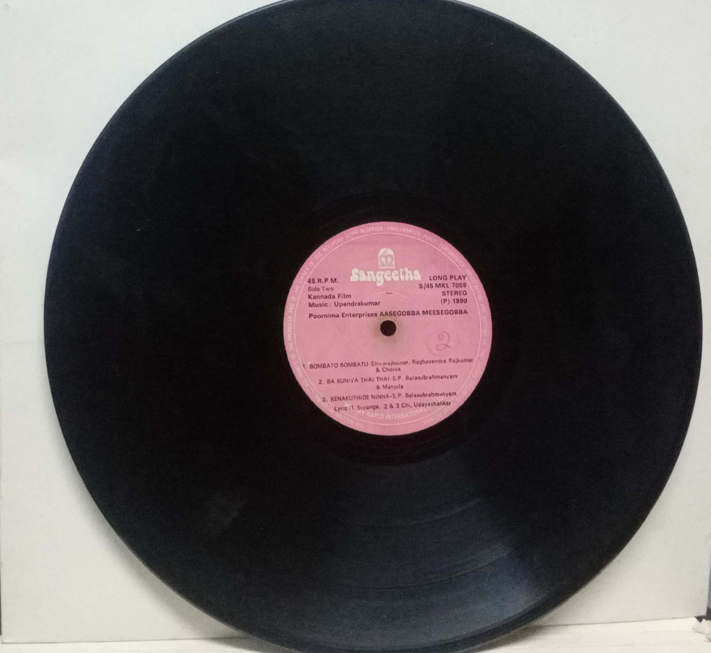 AASEGOBBA MESSEGOBBA - KANNADA VINYL LP
