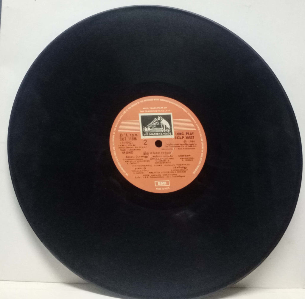 IDHU ENGAL RAJYAM - TAMIL VINYL LP