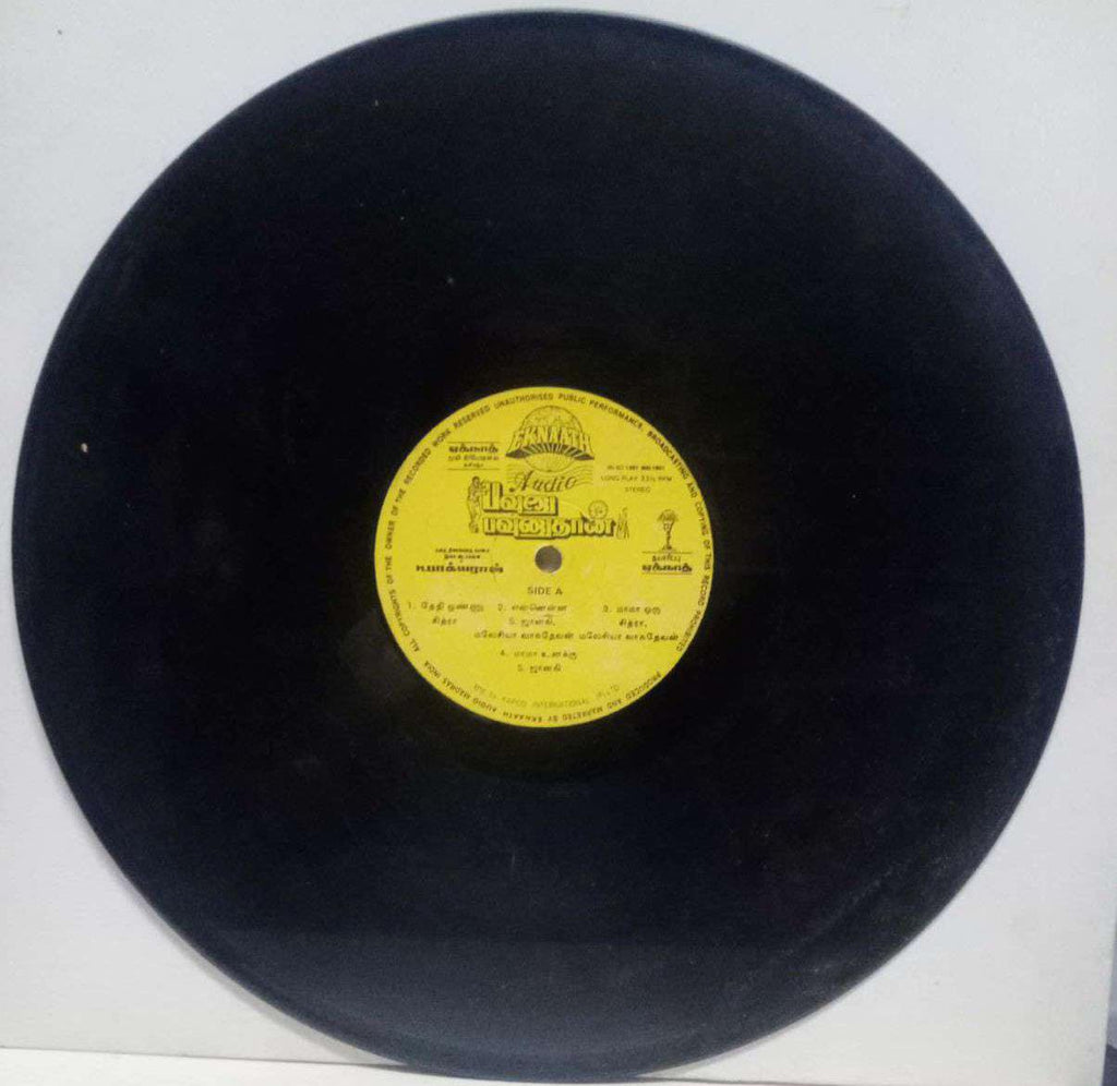PAVUNU PAVUNUTHAN - TAMIL VINYL LP