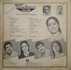 SAMAYAPURATHAALE SAATCHI - TAMIL VINYL LP