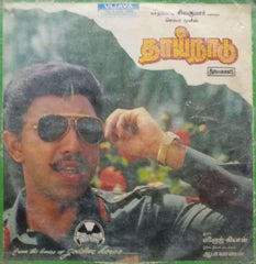 THAAI NAADU - TAMIL VINYL LP