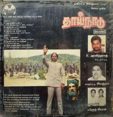 THAAI NAADU - TAMIL VINYL LP
