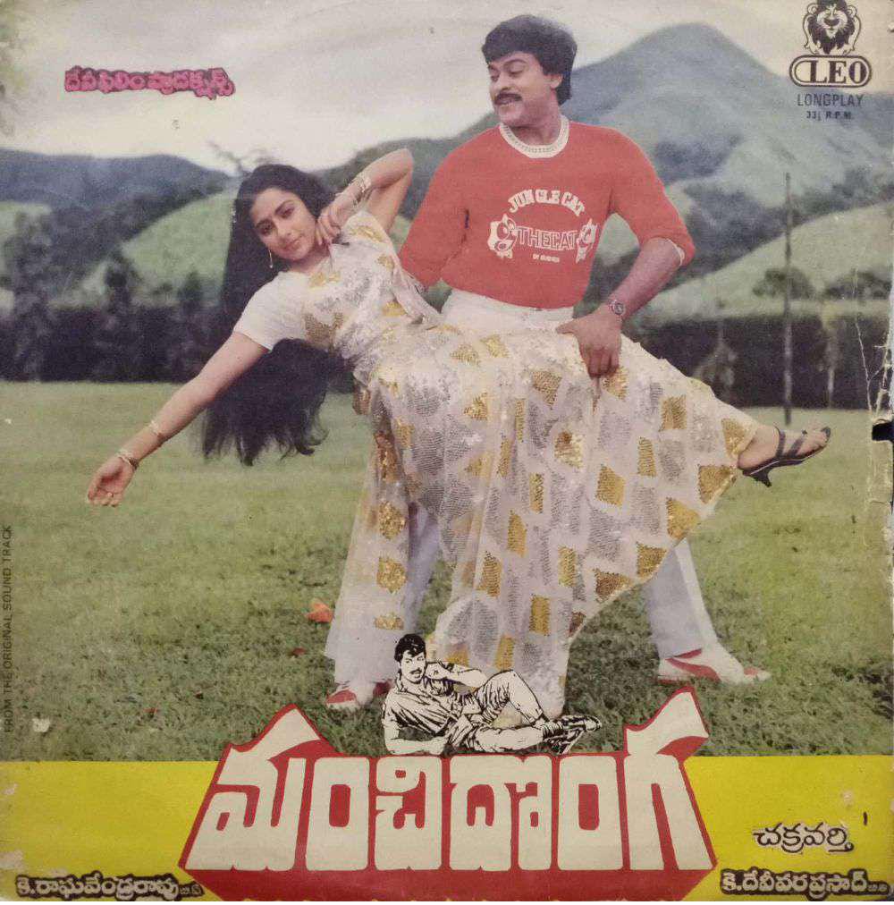 MANCHI DONGA - TELUGU VINYL LP