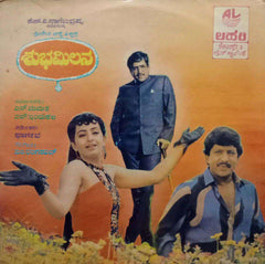 SHUBA MILANA - KANNADA VINYL LP