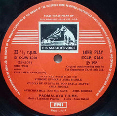 MERI AAWAZ SUNO - HINDI VINYL LP