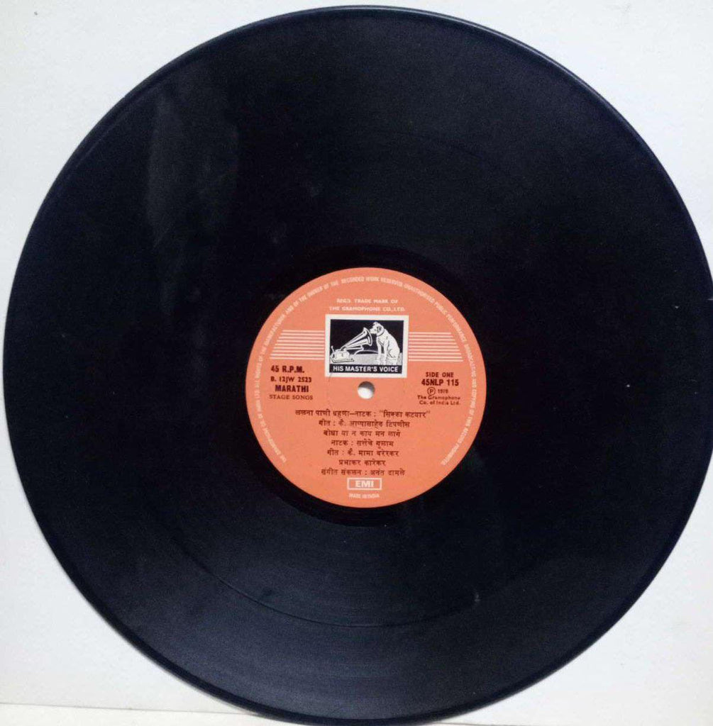 MARATHI STAGE SONGS - VINYL LP