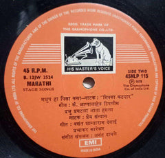 MARATHI STAGE SONGS - VINYL LP
