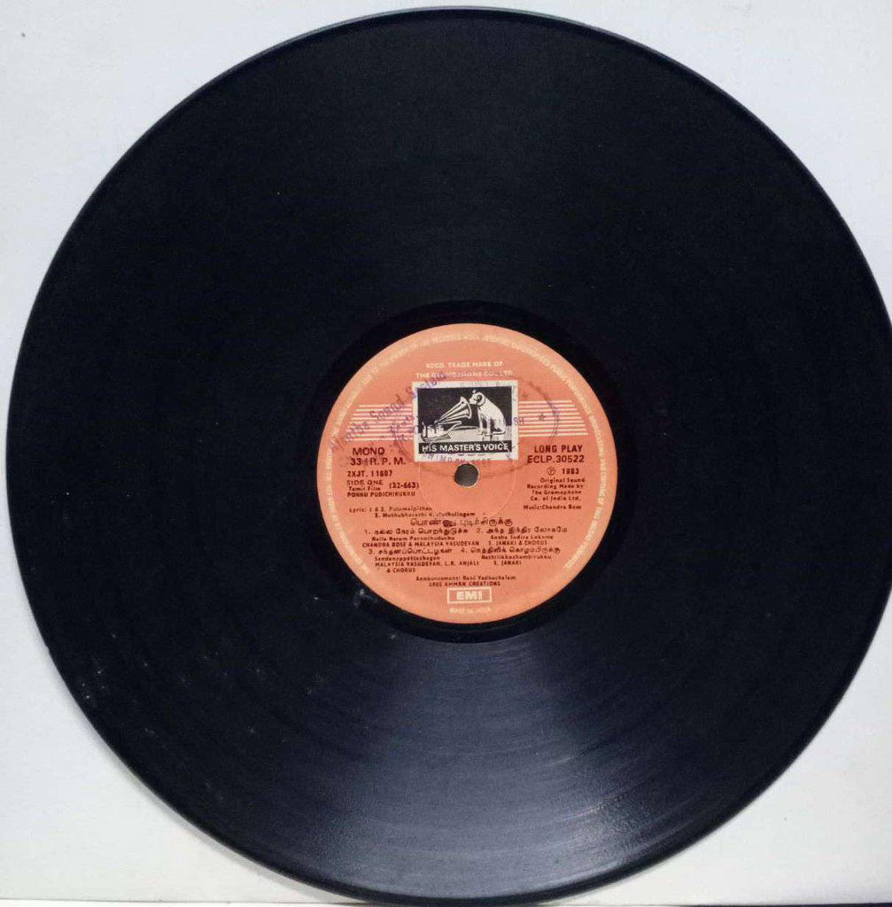 PONNU PUDICHIRUKKU - TAMIL VINYL LP
