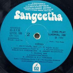 AJEYA - KANNADA VINYL LP